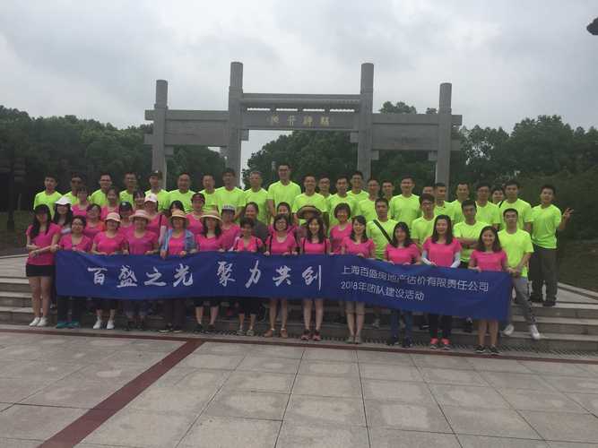 上海百盛房地產(chǎn)估價(jià)有限責(zé)任公司 專業(yè)房地產(chǎn)評估服務(wù)的領(lǐng)航者